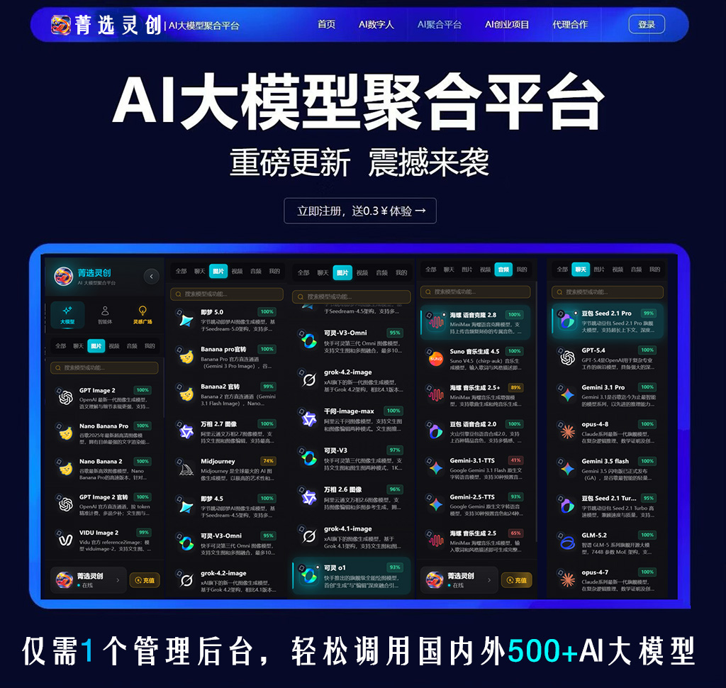 菁选灵创AI音乐与音频创作